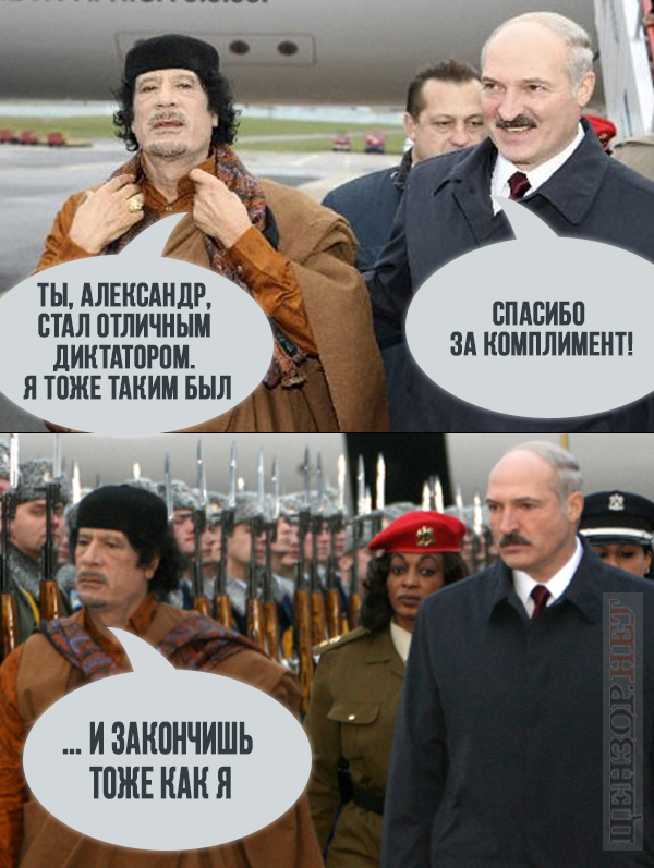 Судьба диктатора