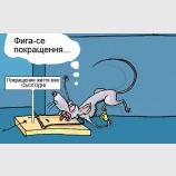 Фига-се покращення...