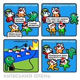 Звичайний день