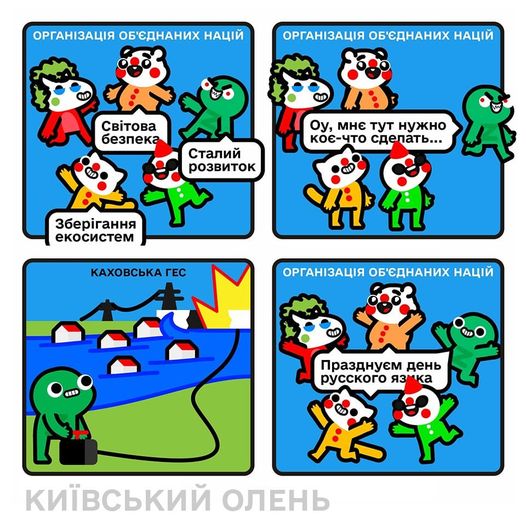 Звичайний день