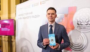 Нацбанк випустив монету, присвячену Українському Радіо
