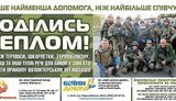 акция