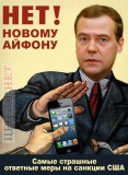 Ответные меры
