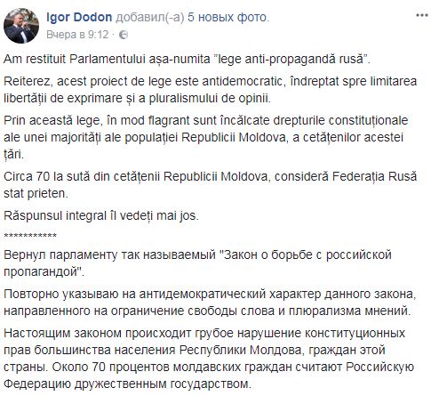 Додон завернув закон про боротьбу з російською пропагандою 01