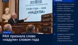 Слово року