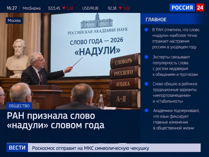 Слово року