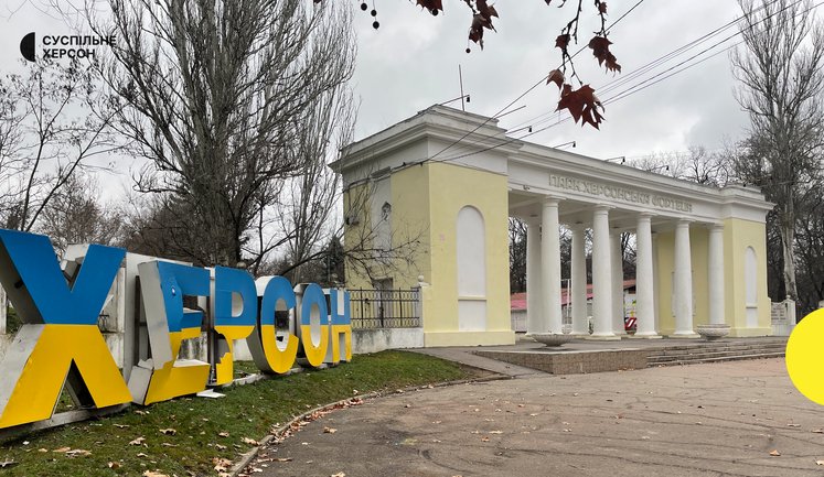 Росіяни обстріляли центр Херсону: вдарили по ринку, загинув чоловік (оновлено). ВIДЕО