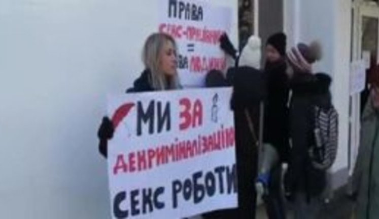 "Секс - це не злочин": активісти пікетували МВС із вимогою декриміналізації проституції. ВІДЕО+ФОТОрепортаж