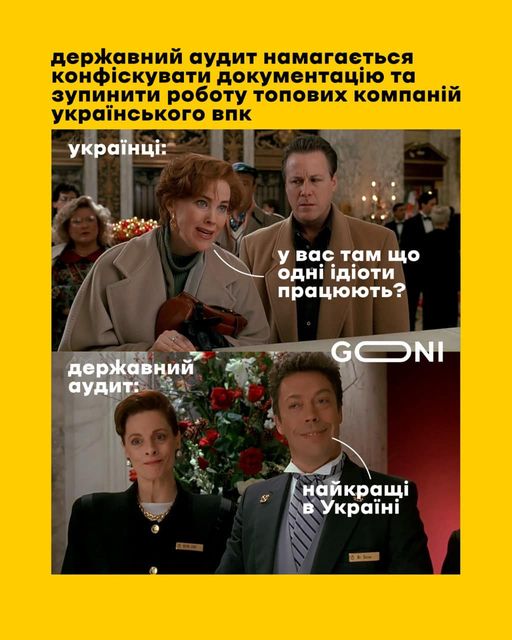 Як завжди