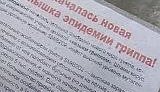 Распространителям &amp;quot;козьего гриппа&amp;quot; SM/B2D2 грозит 5 лет тюрьмы. ВИДЕО.