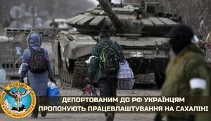 депортація