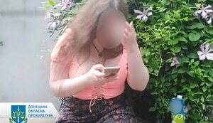 прокуратура