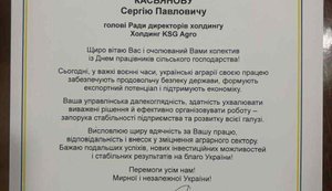Минэкономики признало вклад KSG Agro в укрепление аграрной отрасли и продовольственной безопасности во время войны.