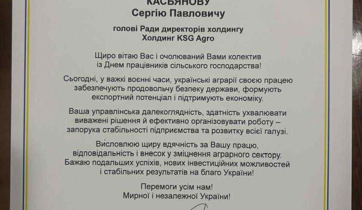 Минэкономики признало вклад KSG Agro в укрепление аграрной отрасли и продовольственной безопасности во время войны.