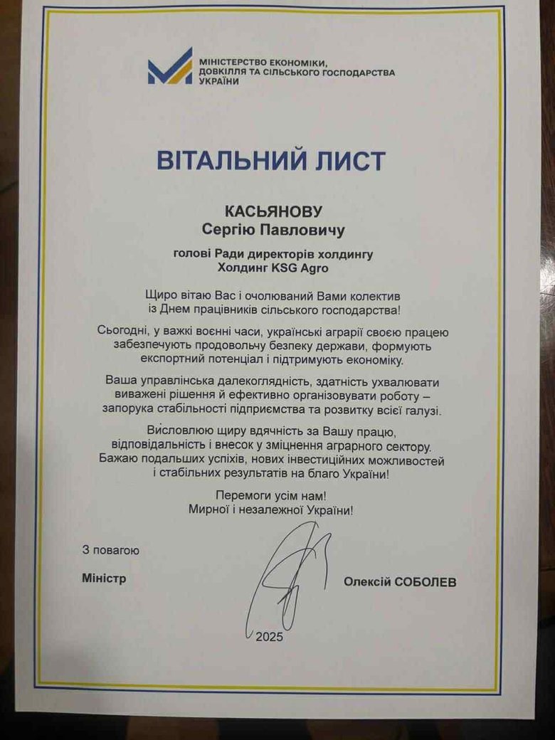 лист Соболева