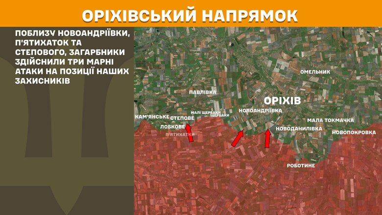 Боевые действия на утро 5 мая