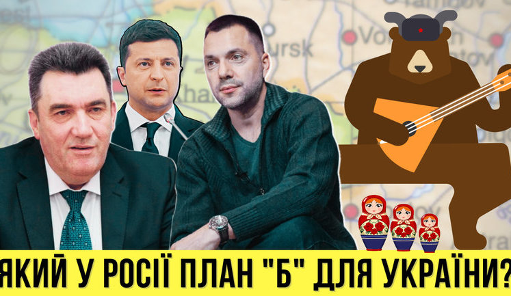 Проєкт "Без цензури": План "Б" Росії для України. Як окупанти хочуть нас поглинути і до чого тут латинка? ВIДЕО