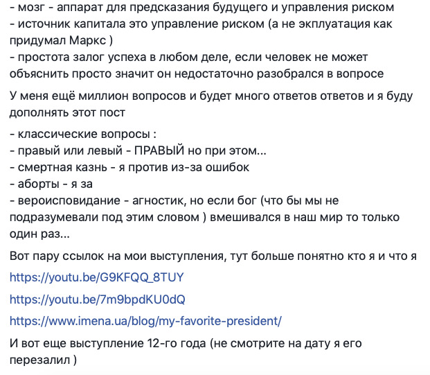 ПДВ - зло, короткоствол - природне право, канабіс потрібно легалізувати, - заступник Саакашвілі Ольшанський 02
