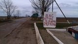 Репортаж с границы с Крымом: почем пройти и в чем обман