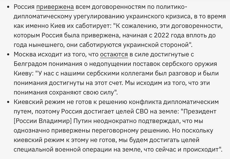 Lavrov on negotiations with Ukraine