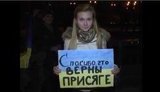 присяга