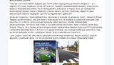 ирпень скриншот гройсман