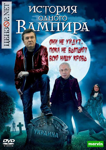 Вампиры