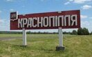 Krasnopillia