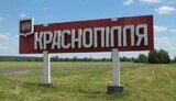 Krasnopillia