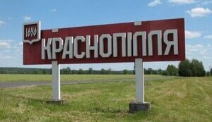 Occupiers attacked car with FPV drone in Krasnopillia, Sumy region: two people were injured