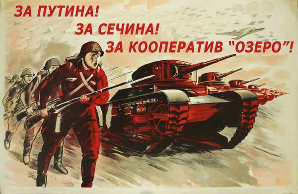 Розваги для рабів, кремлівська молитва, кругова порука. Свіжі фотожаби від Цензор.НЕТ 04