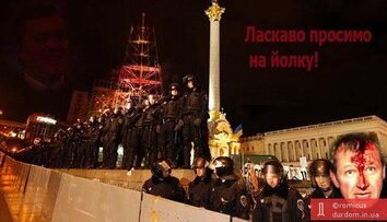 Ласкаво просимо на Йолку!