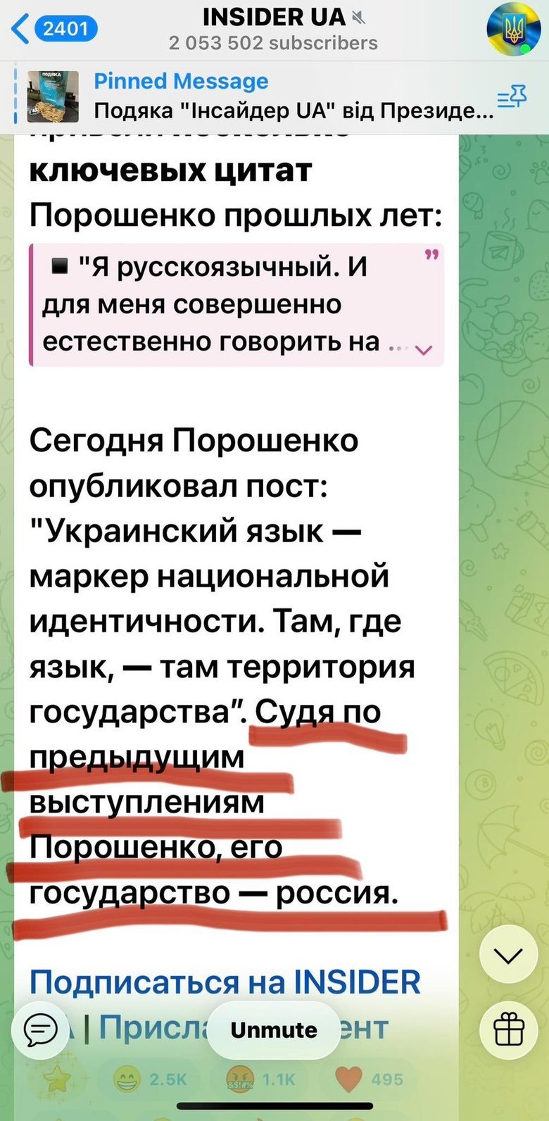 сюмар, допис