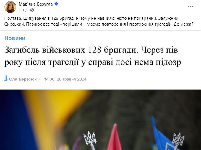 Безугла Полтава