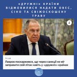 Русофобія...