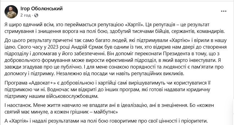 Оболєнський щодо приєднання до програми "Адвокат+"
