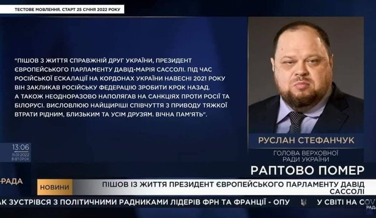 "Раптово помер": курйозний кадр зі Стефанчуком на державному каналі Рада. ФОТО