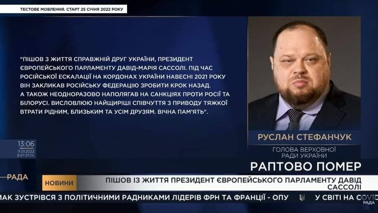 Раптово помер: курйозний кадр зі Стефанчуком на державному каналі Рада 01