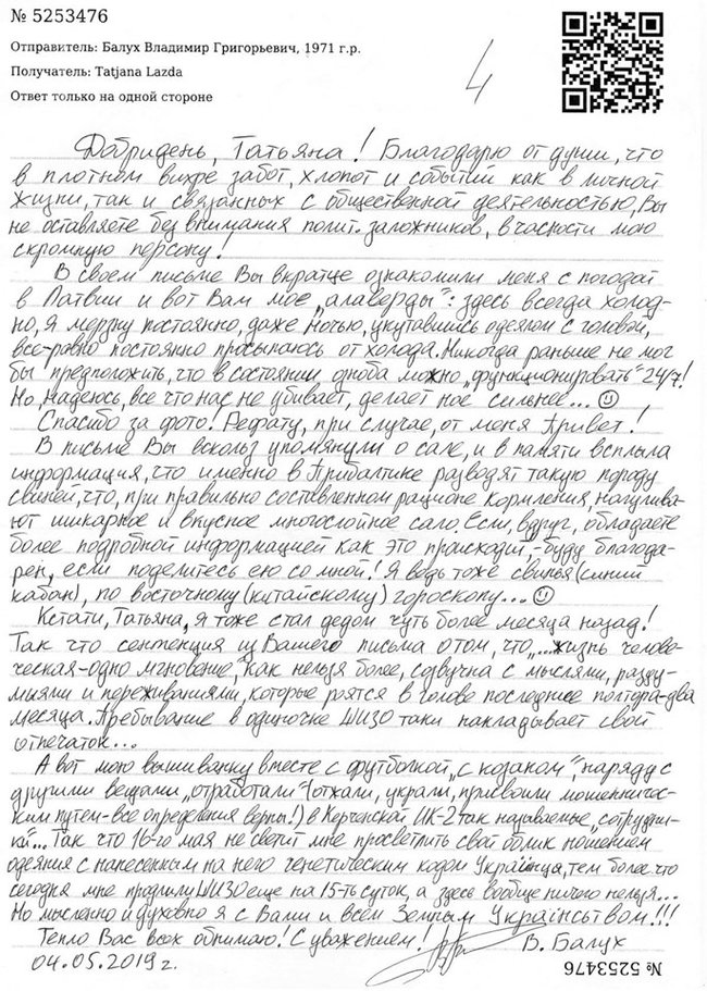 Українського політвязня Балуха ще 15 діб протримають у ШІЗО колонії в РФ, - лист 02