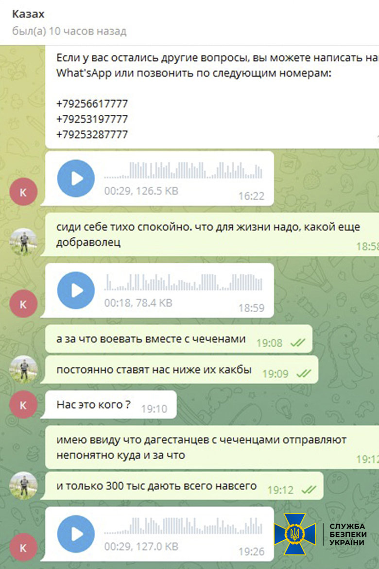 Військові найманці з Кавказу відмовляються йти на війну, бо бояться українського опору, - приватне листування загарбника з Дагестану 06 Військові найманці з Кавказу відмовляються йти на війну, бо бояться українського опору, - приватне листування загарбника з Дагестану 06