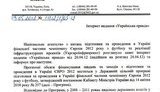 На подготовку к ЕВРО-2012 потратили более 40 миллиардов гривен. ДОКУМЕНТ