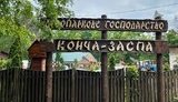 Правоохранители задержали на взятке руководителей парков "Конча-Заспа" и "Голосеевский" в Киеве