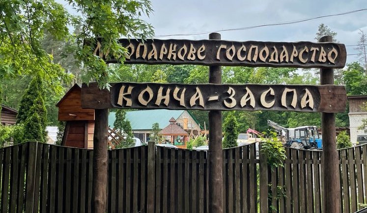 ДБР порушило справу після аудиту державних дач