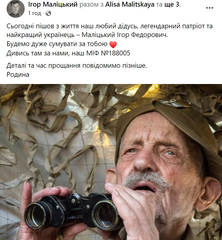 На 97 році життя помер вчений, колишній вязень Аушвіцу Маліцький, чия жовто-блакитна стрічка обурила російські ЗМІ 01