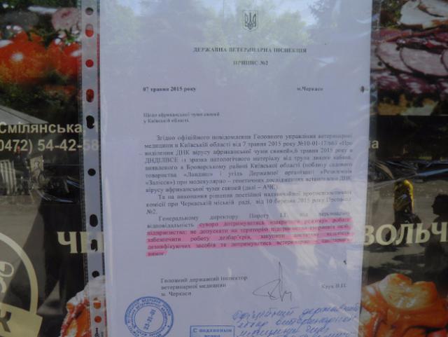 захват предприятий