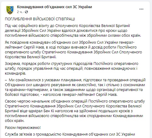 Украина и Великобритания договорились об углублении военного сотрудничества 02