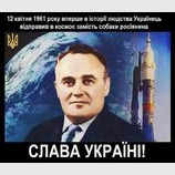 С днем космонавтики!