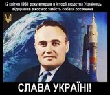 С днем космонавтики!