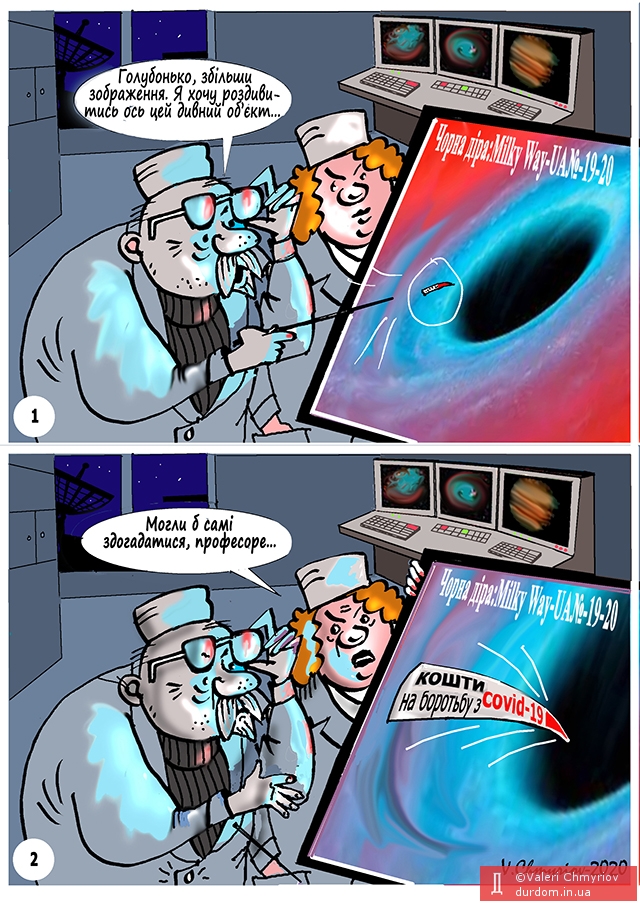 Черная дыра