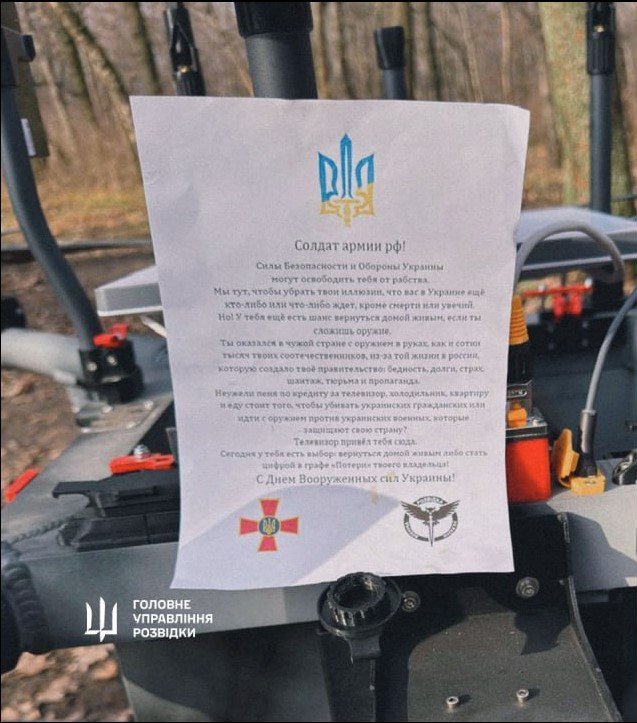 Дрони ГУР доставили листівки окупантам